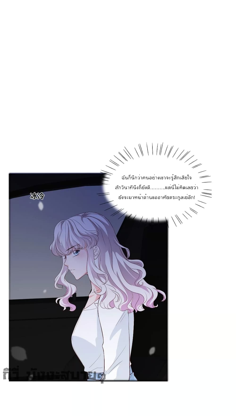 Season of Love page 21