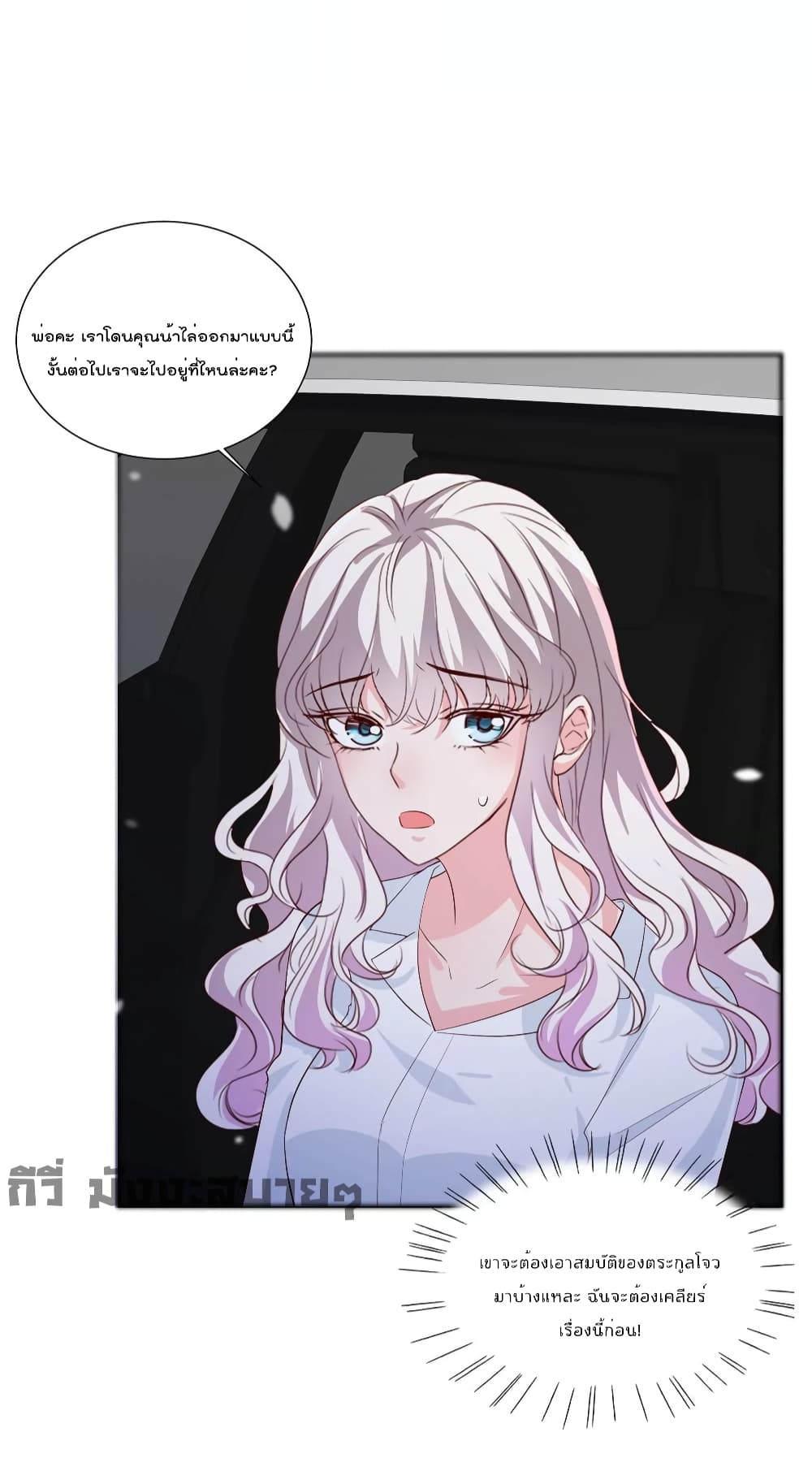 Season of Love page 22