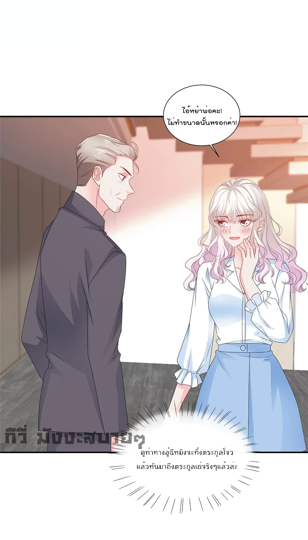 Season of Love page 5