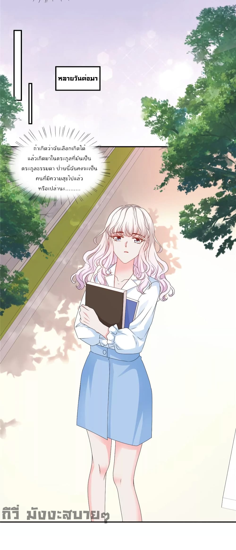 Season of Love page 7