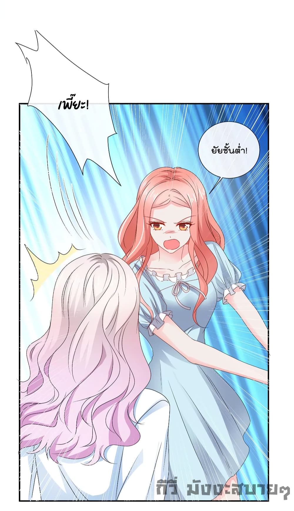 Season of Love page 10