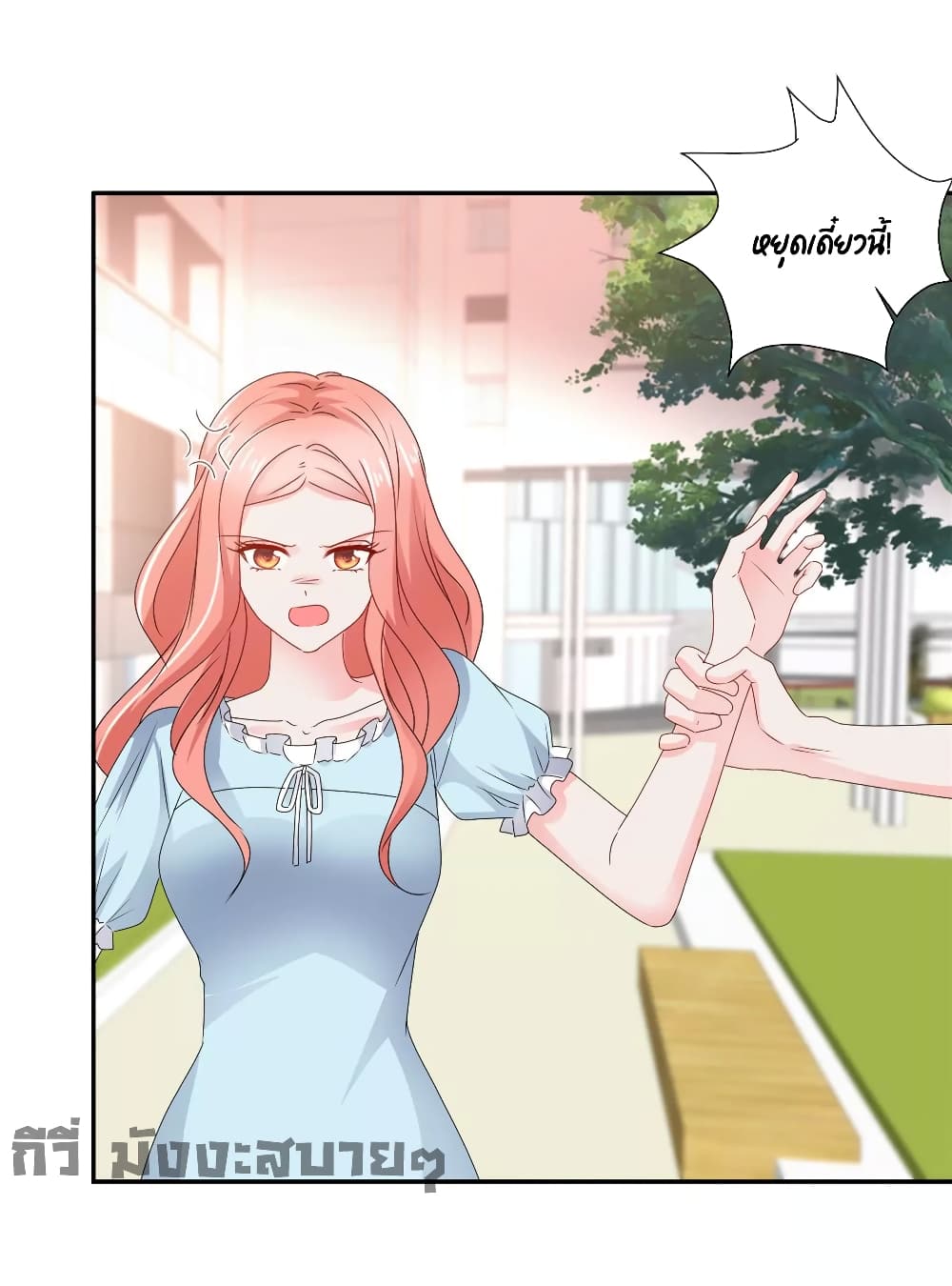 Season of Love page 12