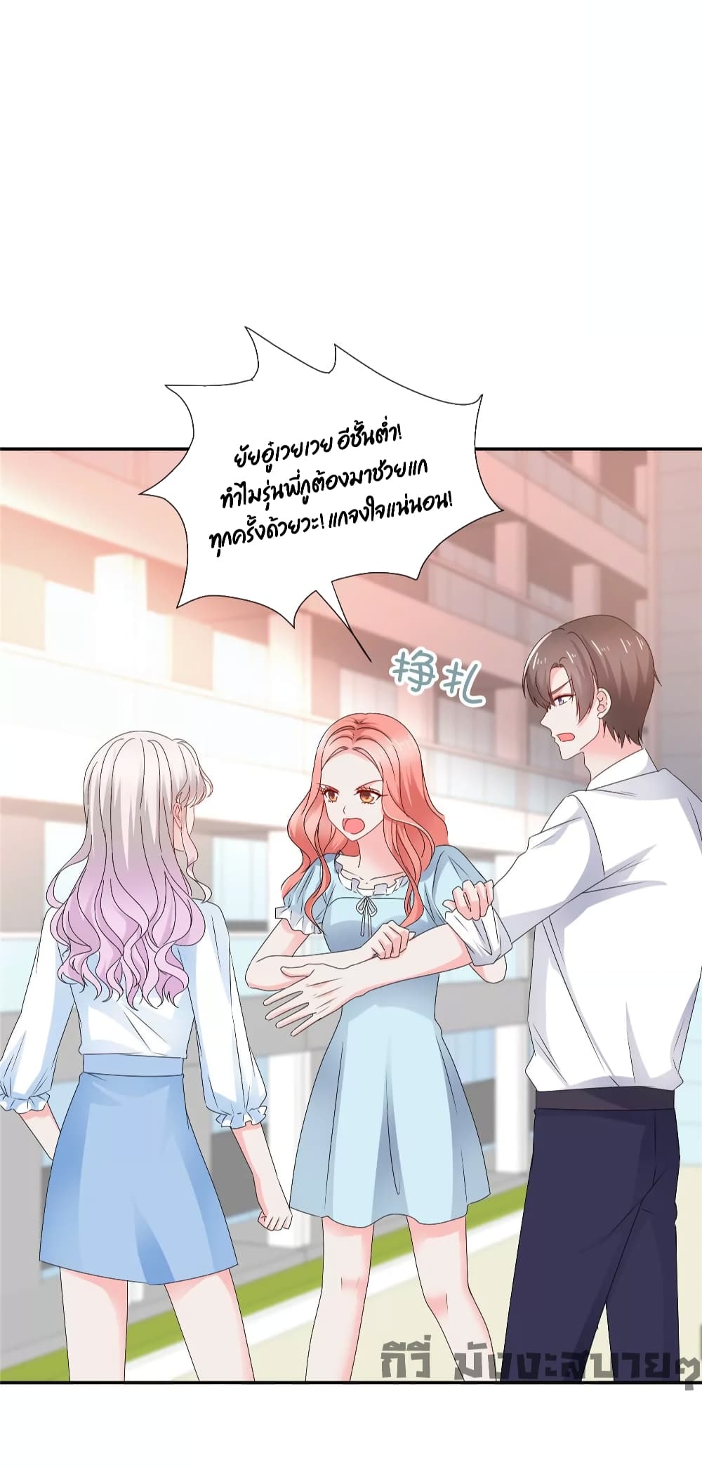 Season of Love page 13