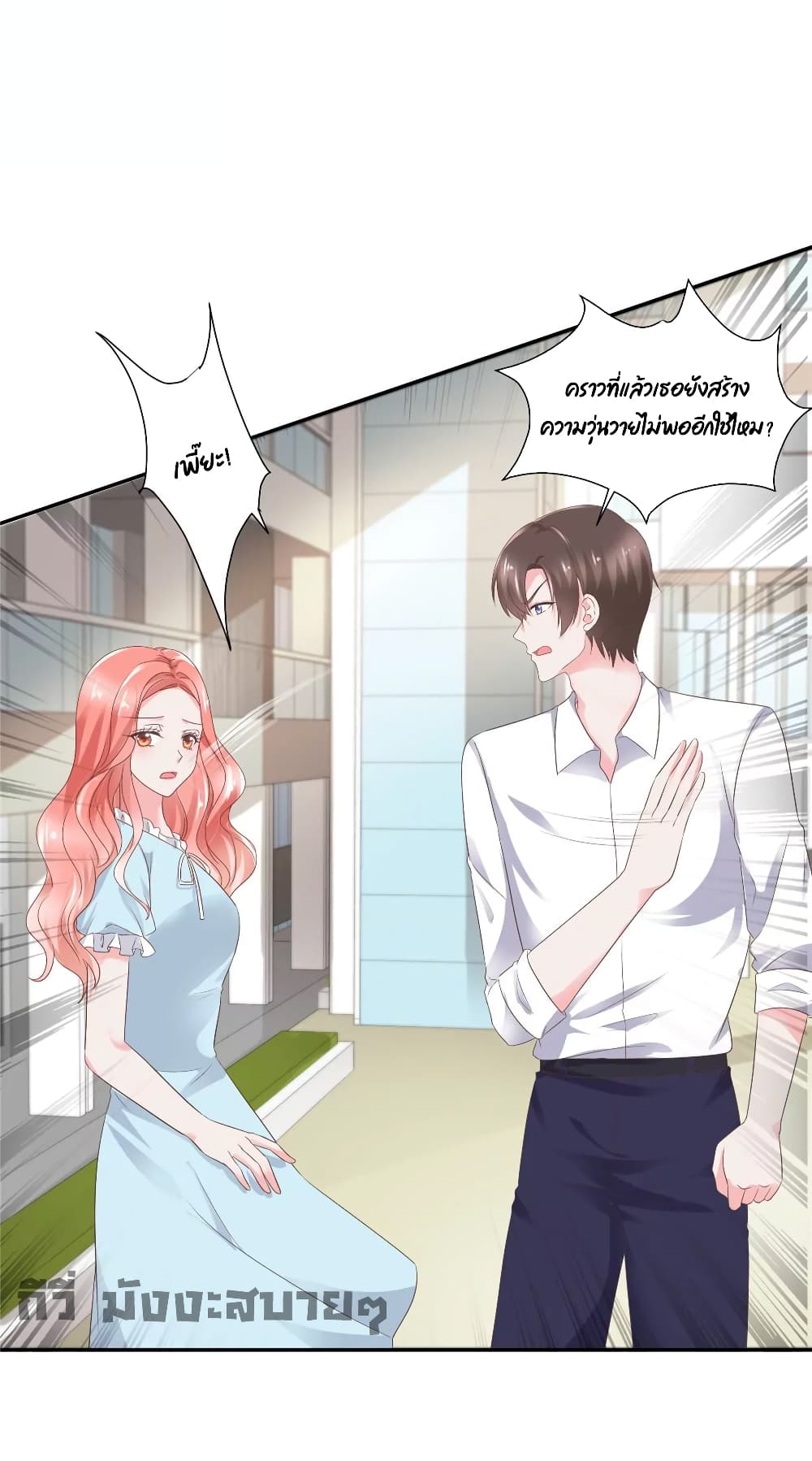 Season of Love page 14