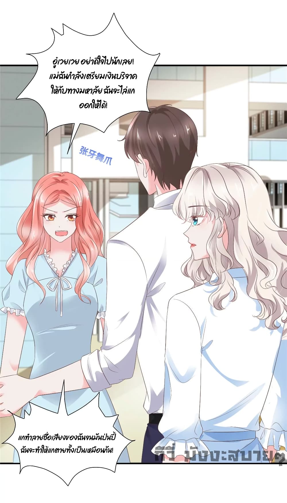 Season of Love page 16