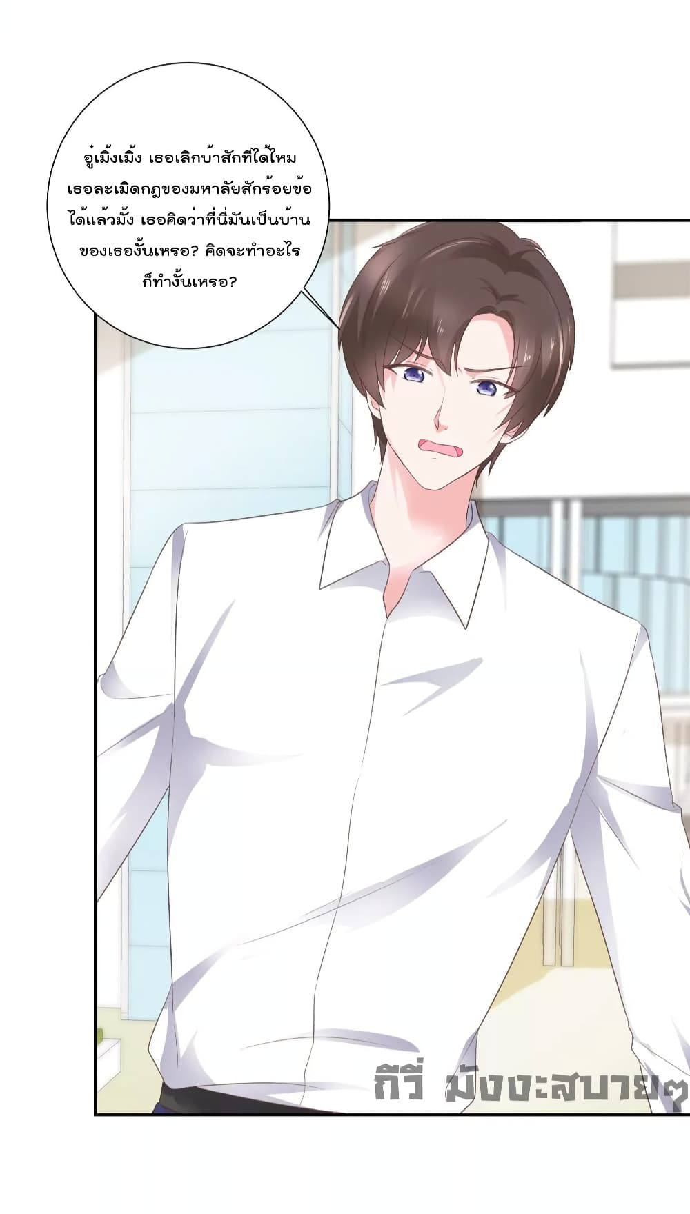Season of Love page 18
