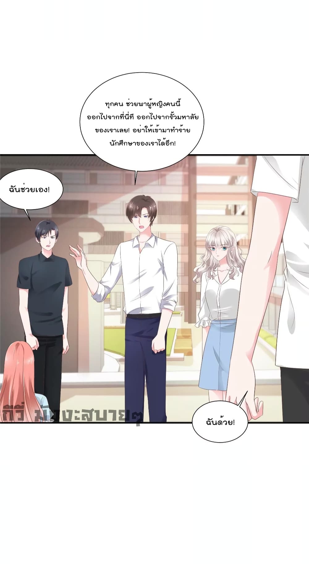 Season of Love page 19