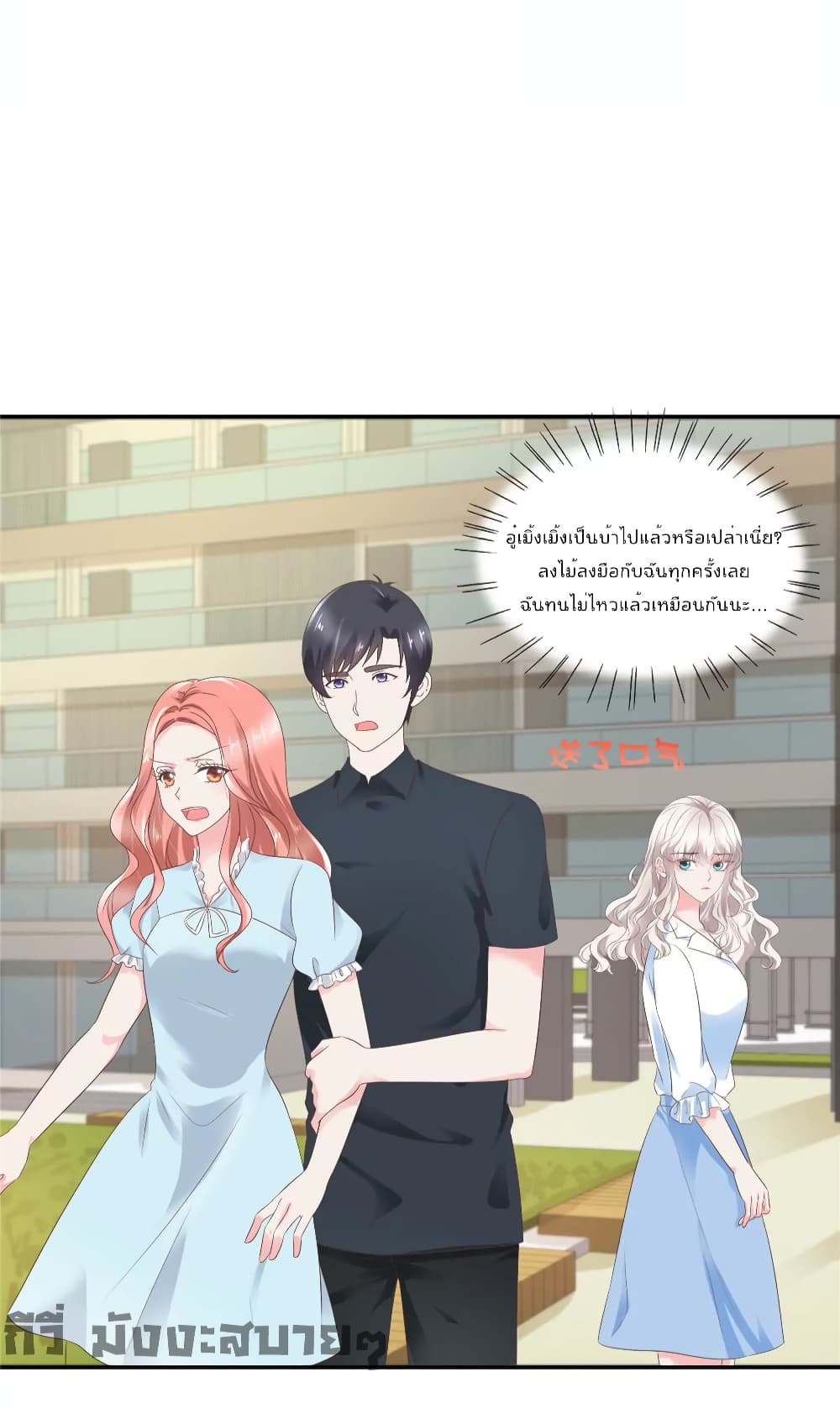 Season of Love page 20