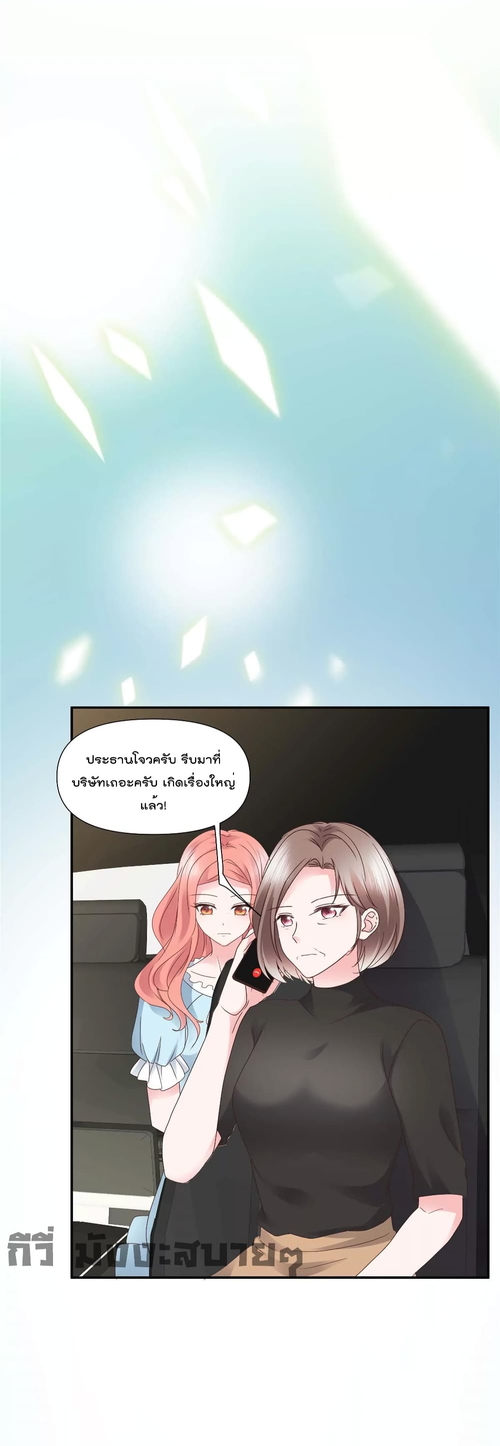 Season of Love page 3
