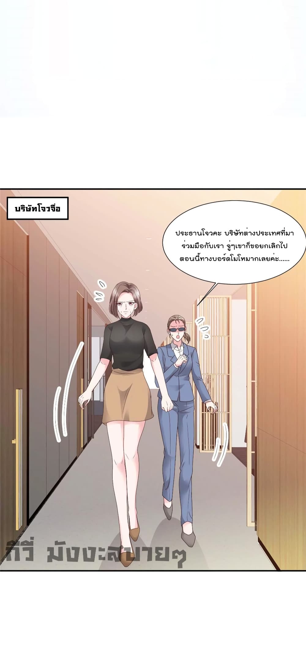 Season of Love page 4