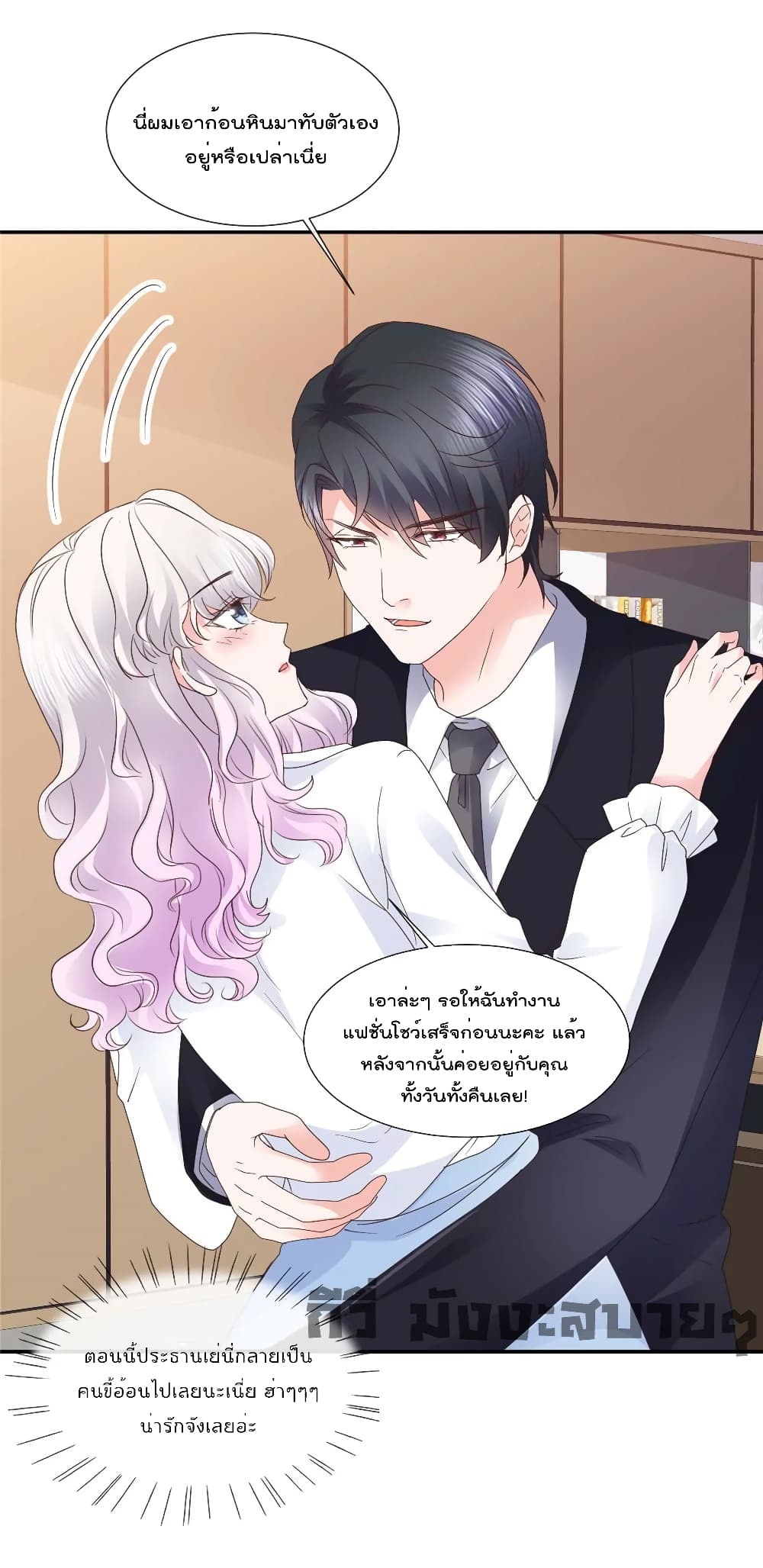 Season of Love page 11