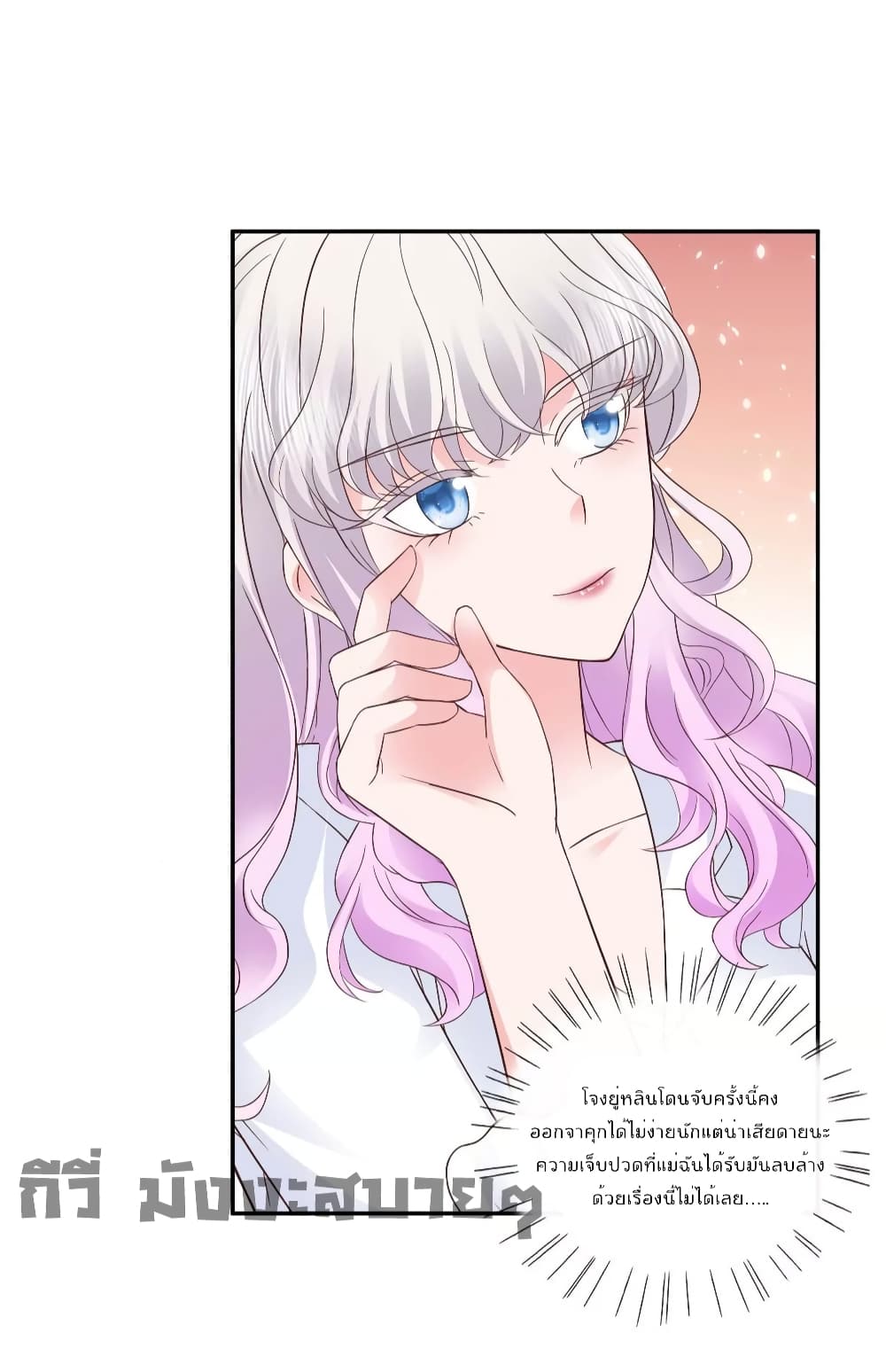 Season of Love page 13