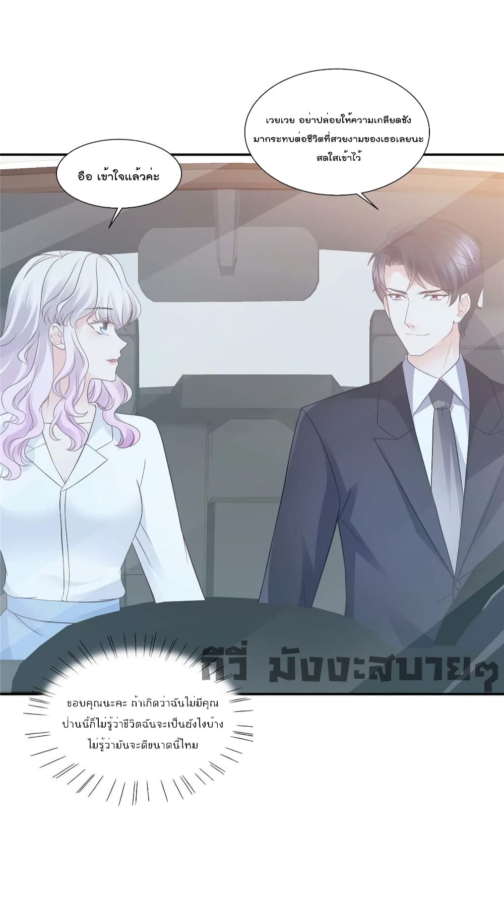 Season of Love page 14