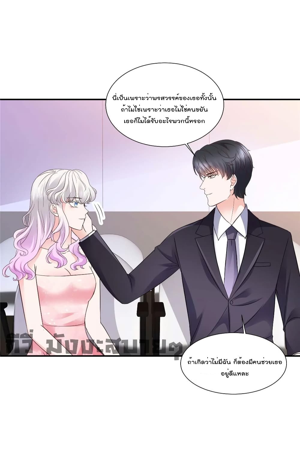 Season of Love page 17