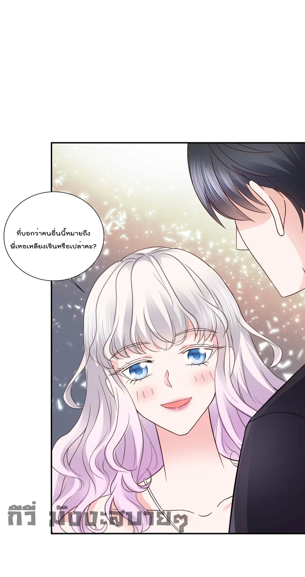 Season of Love page 18