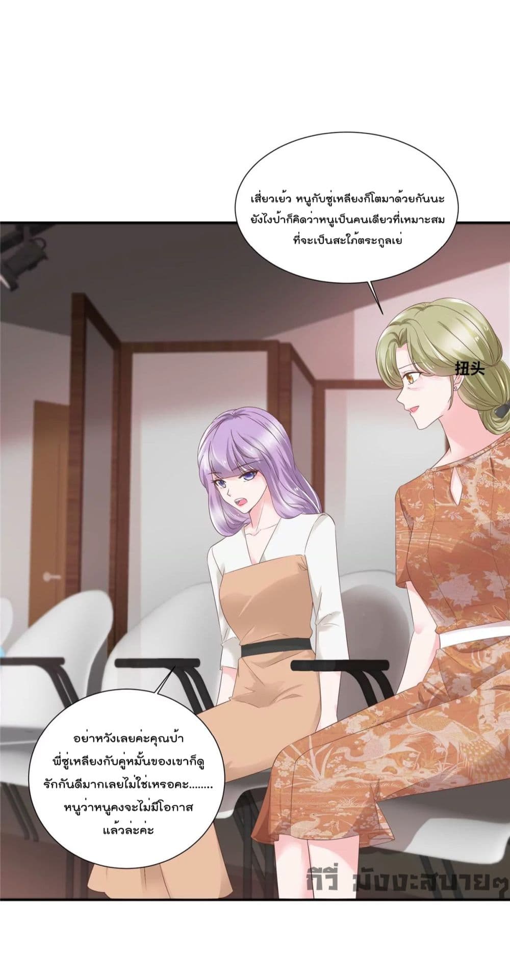 Season of Love page 4