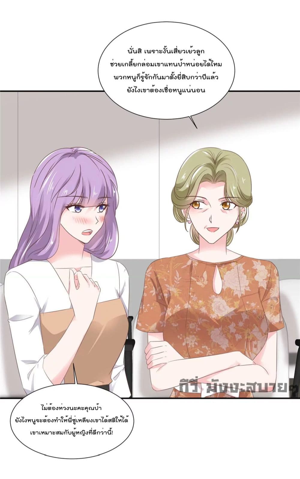 Season of Love page 6