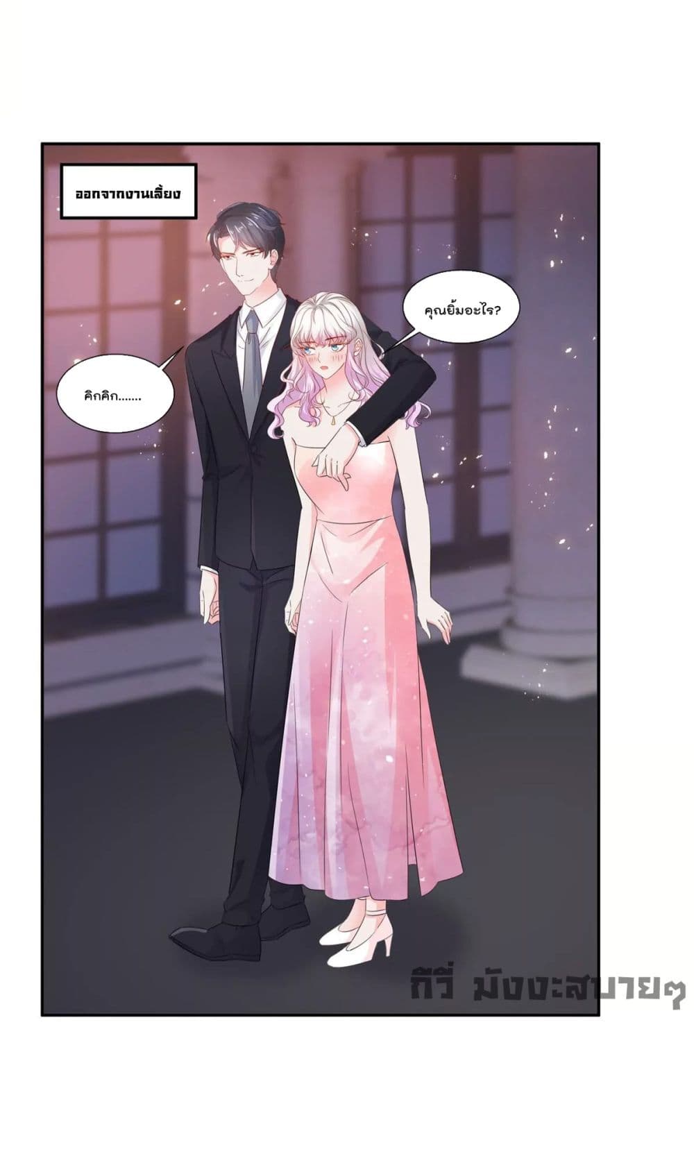 Season of Love page 19