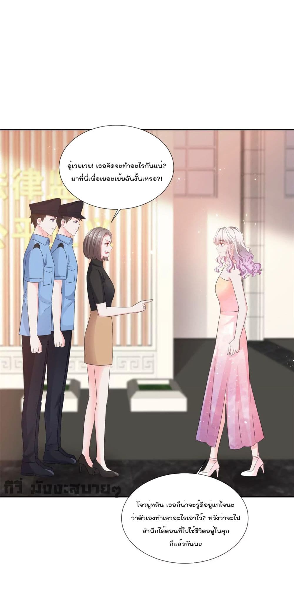 Season of Love page 23