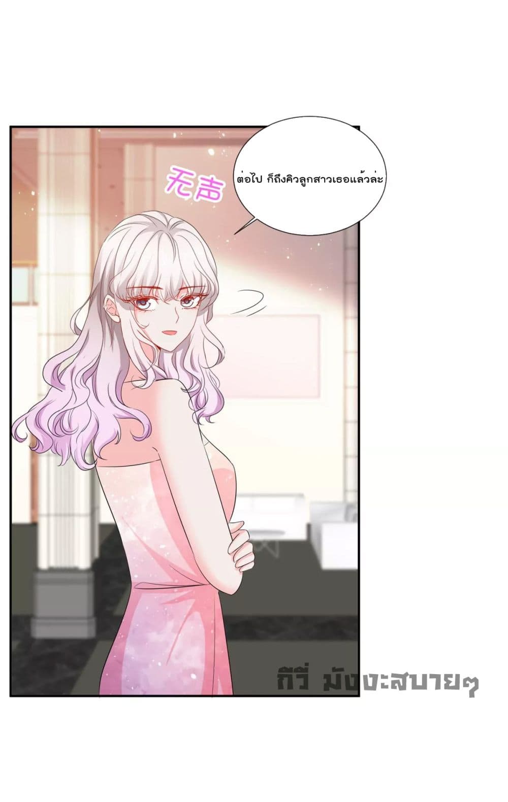 Season of Love page 25