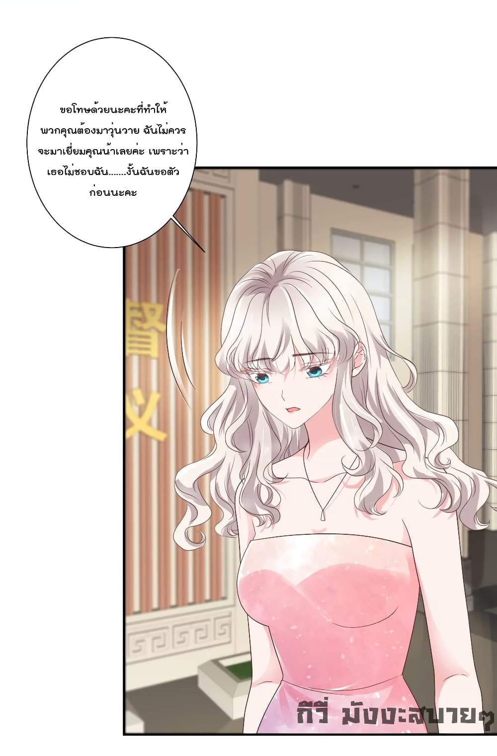 Season of Love page 3