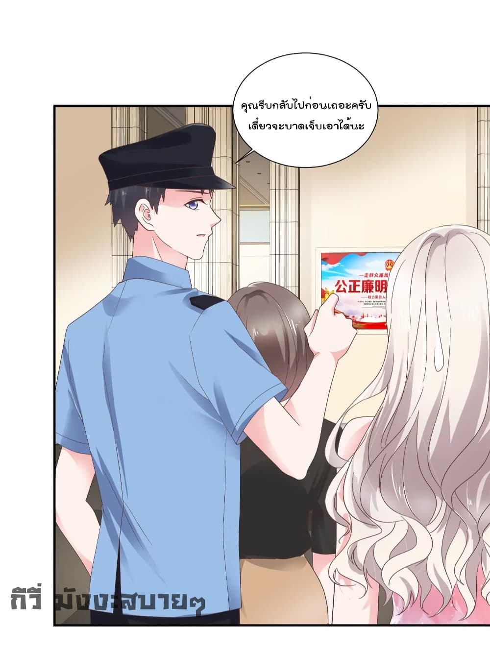 Season of Love page 5