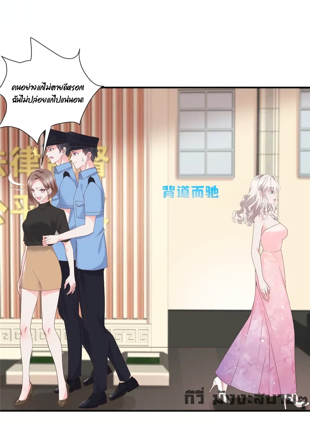 Season of Love page 7