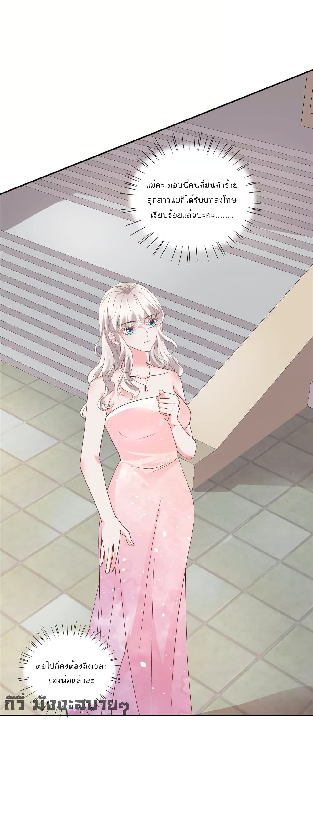Season of Love page 8