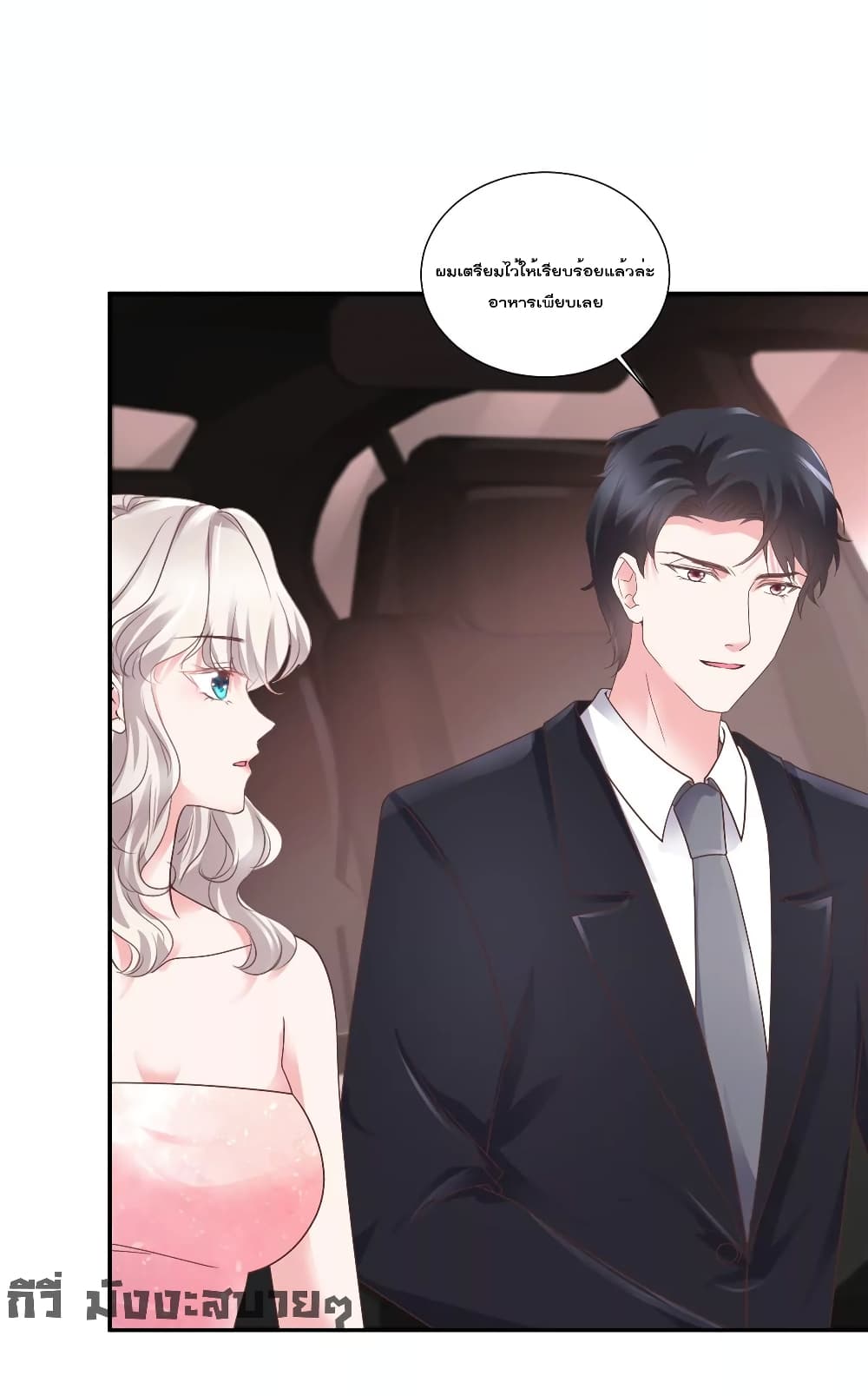 Season of Love page 10
