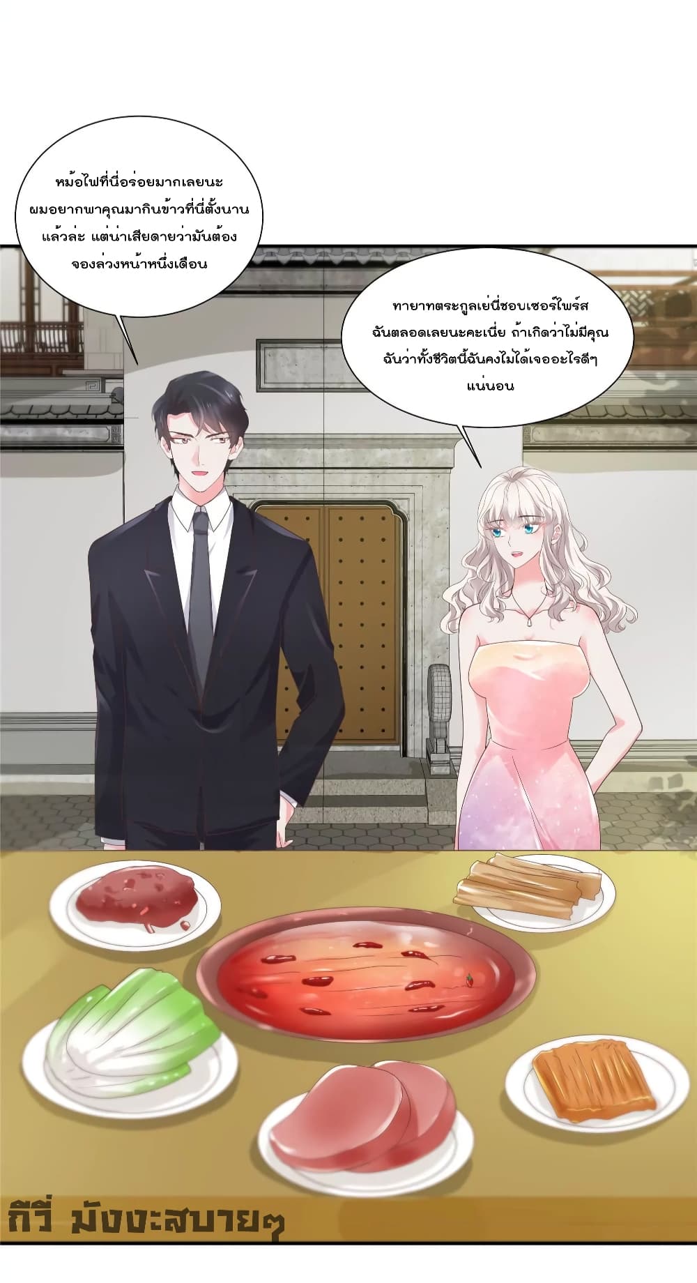 Season of Love page 12