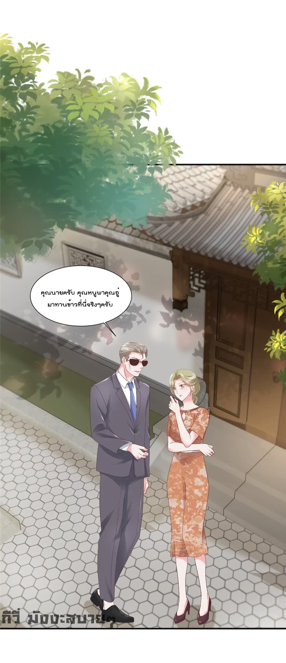 Season of Love page 14