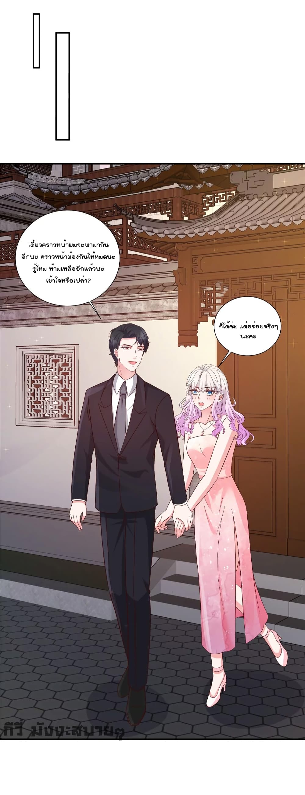 Season of Love page 16