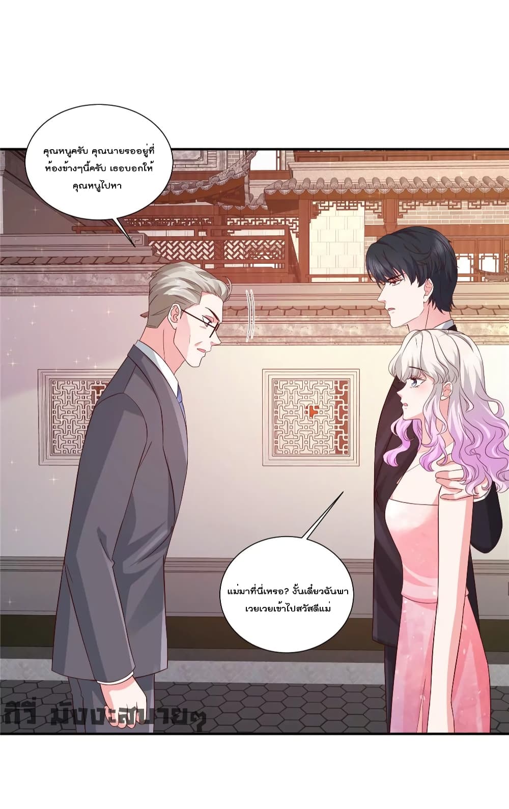Season of Love page 17