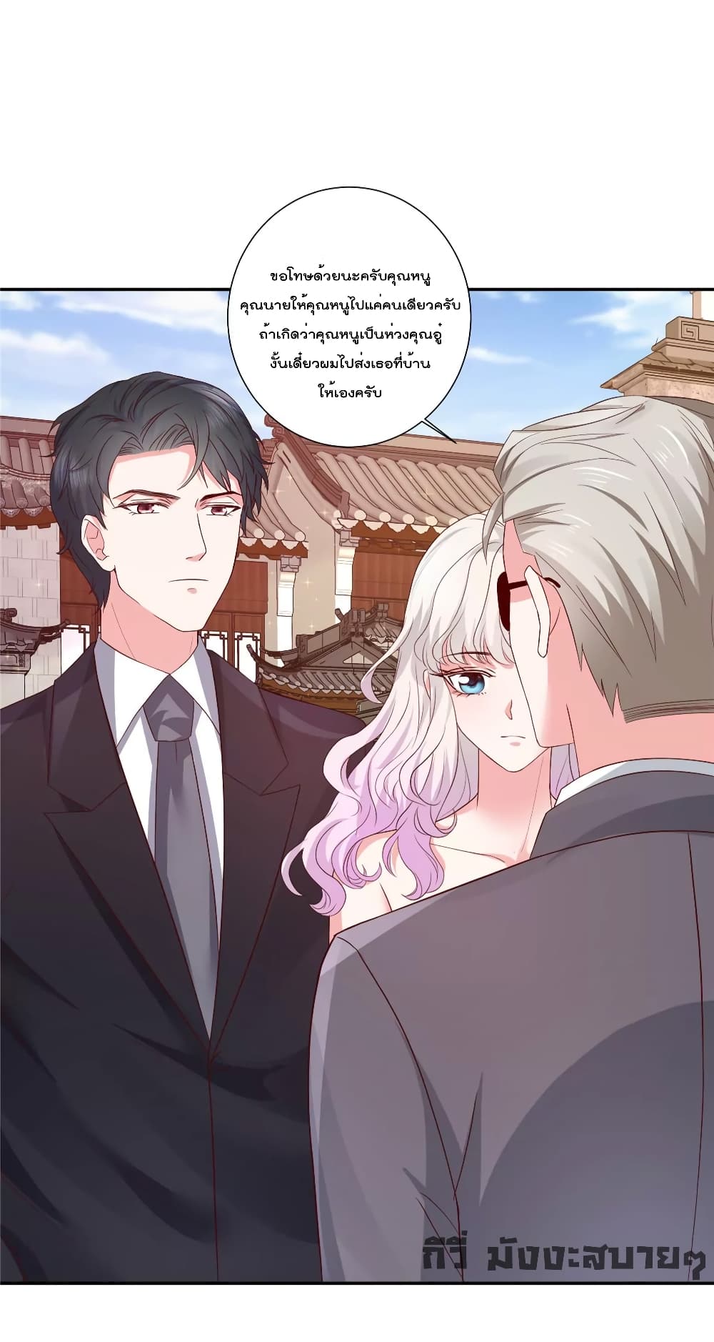 Season of Love page 18