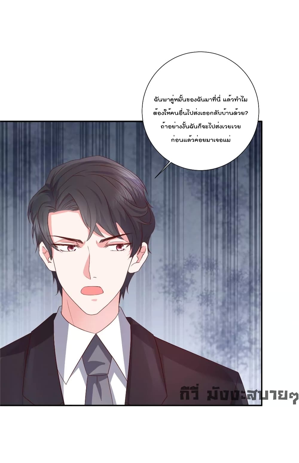 Season of Love page 19