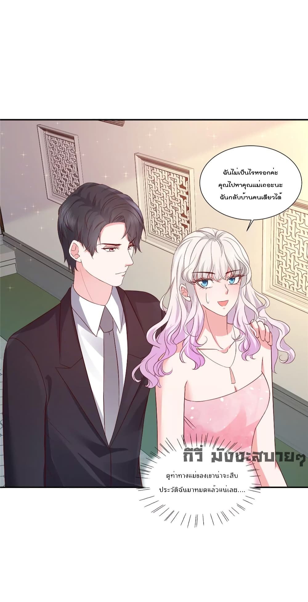 Season of Love page 20