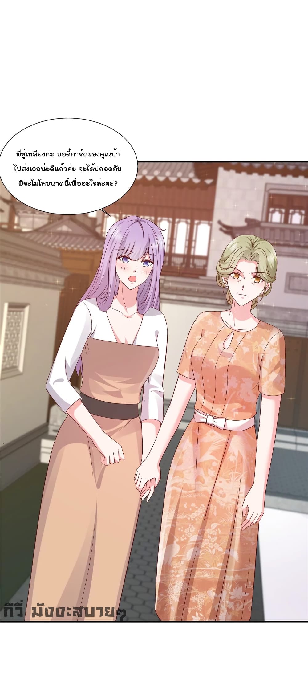 Season of Love page 21