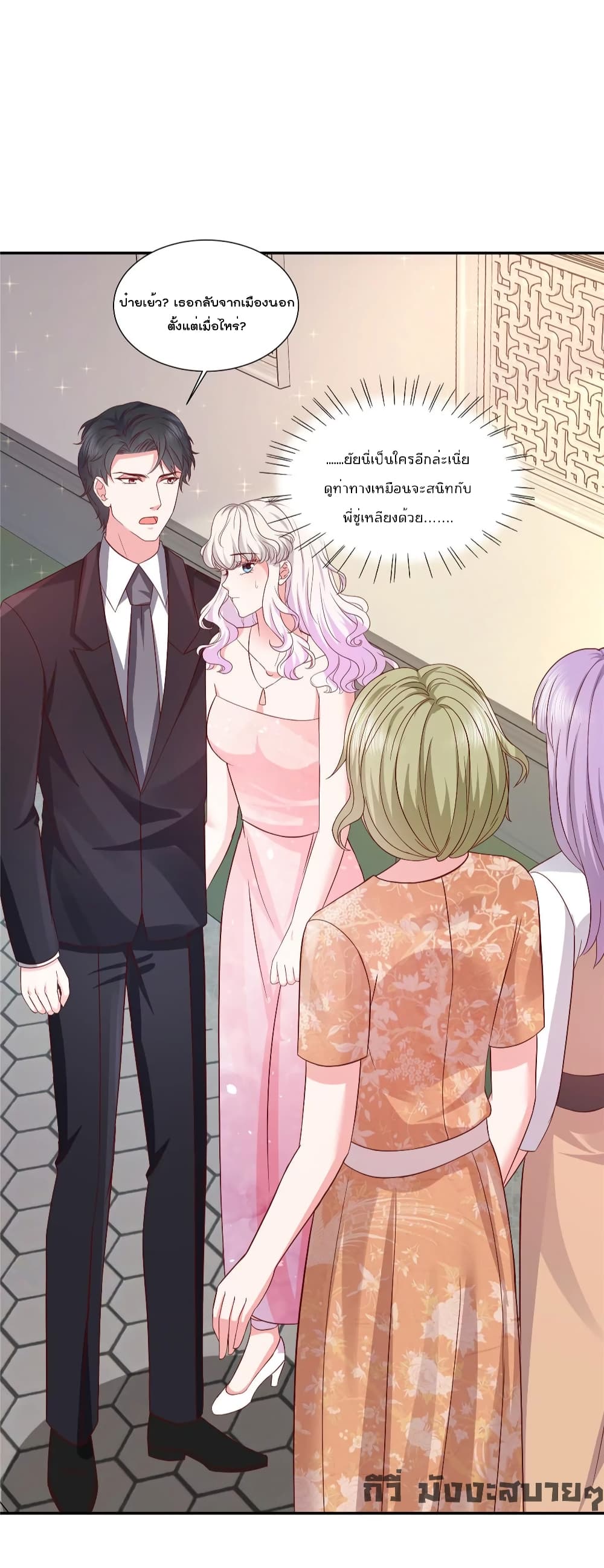 Season of Love page 22