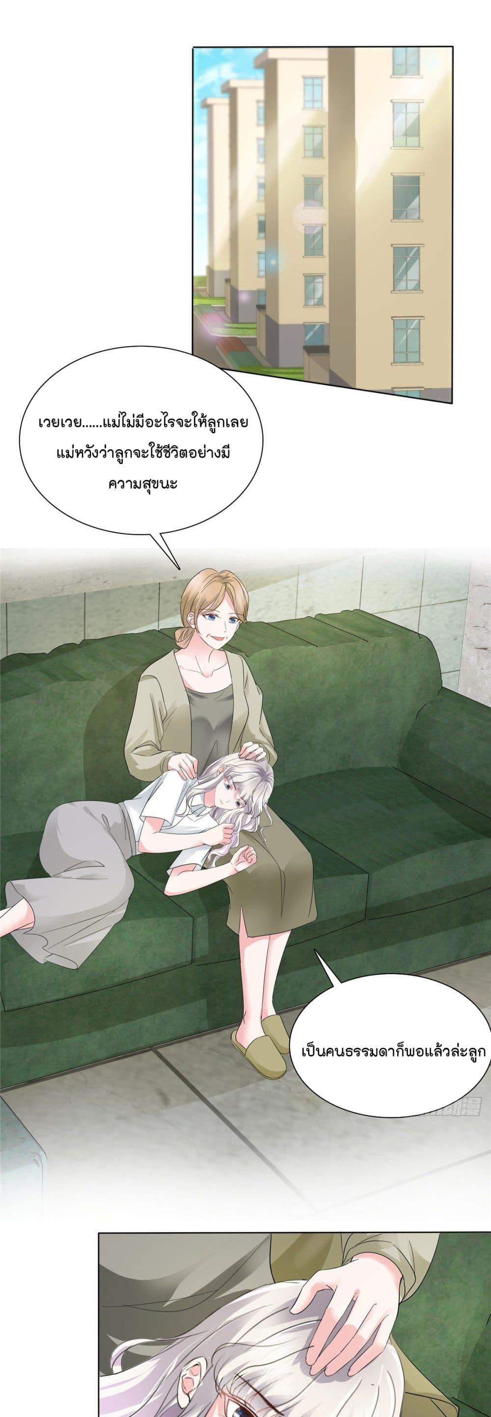 Season of Love page 2