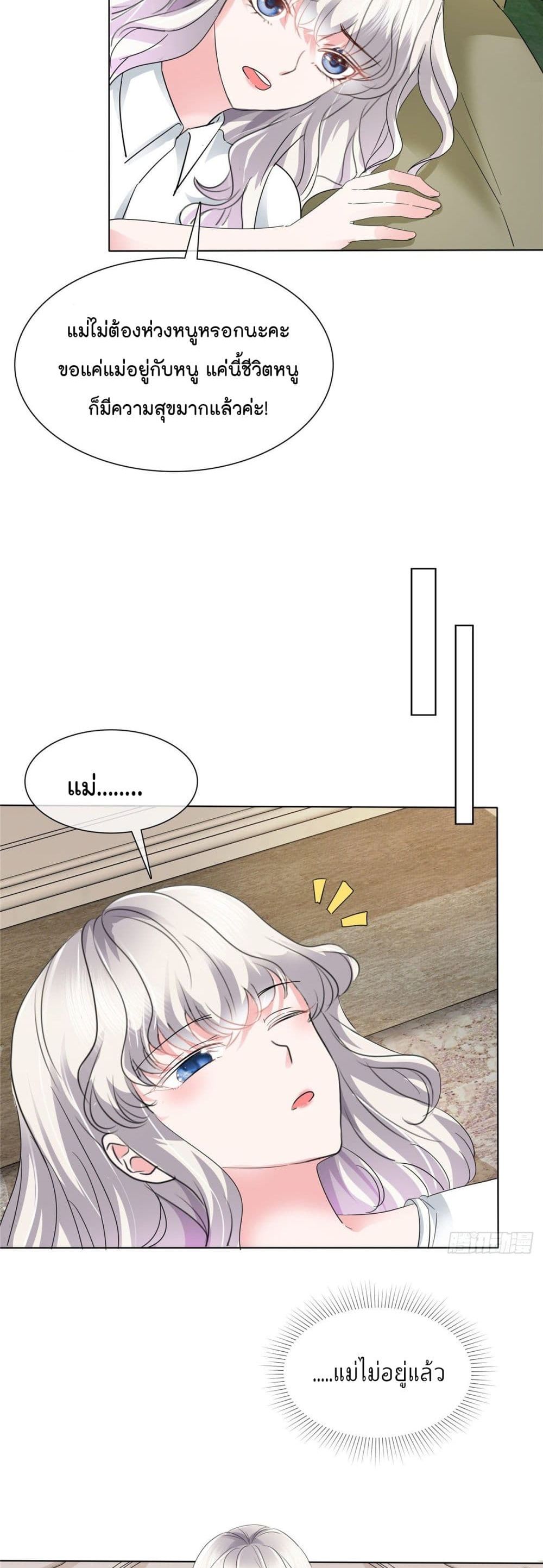 Season of Love page 3