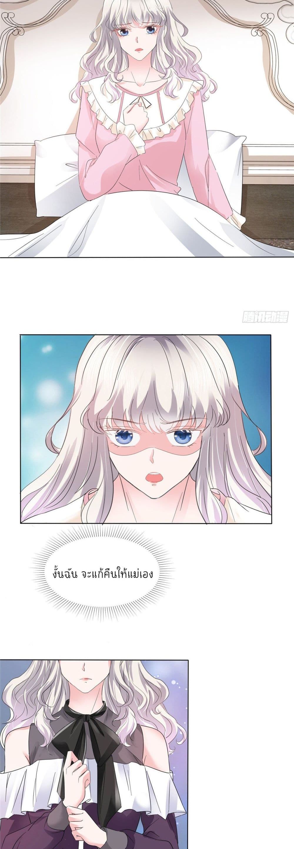 Season of Love page 4