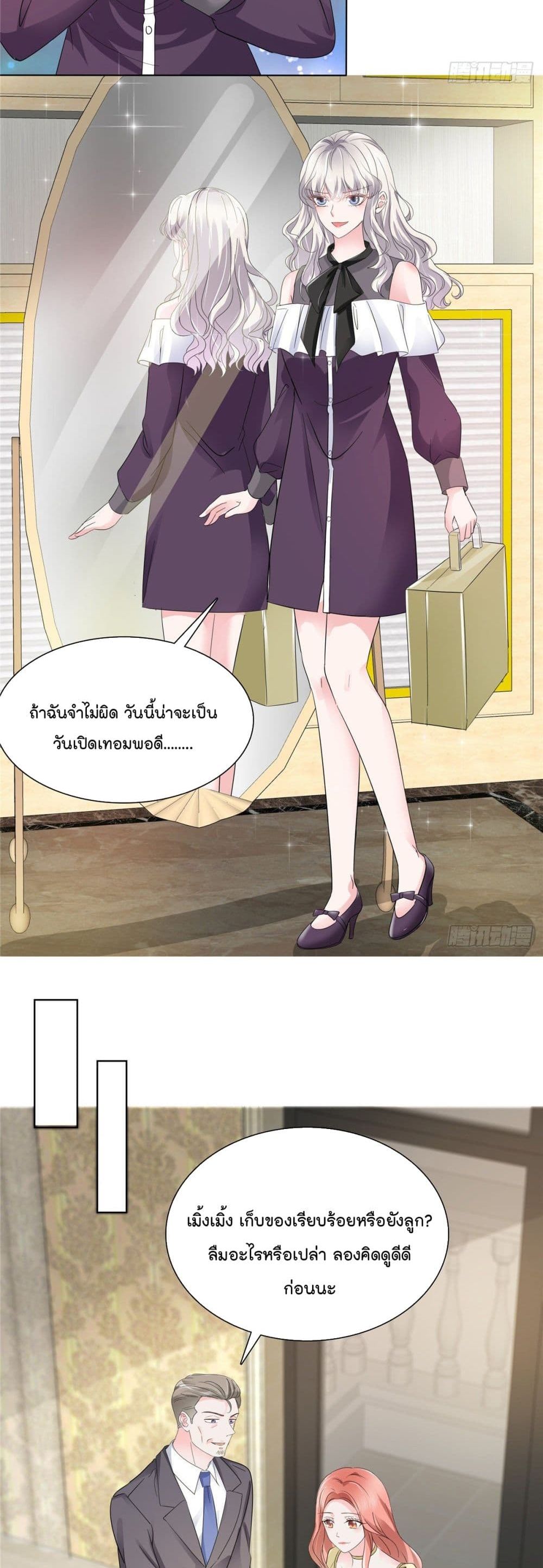 Season of Love page 5