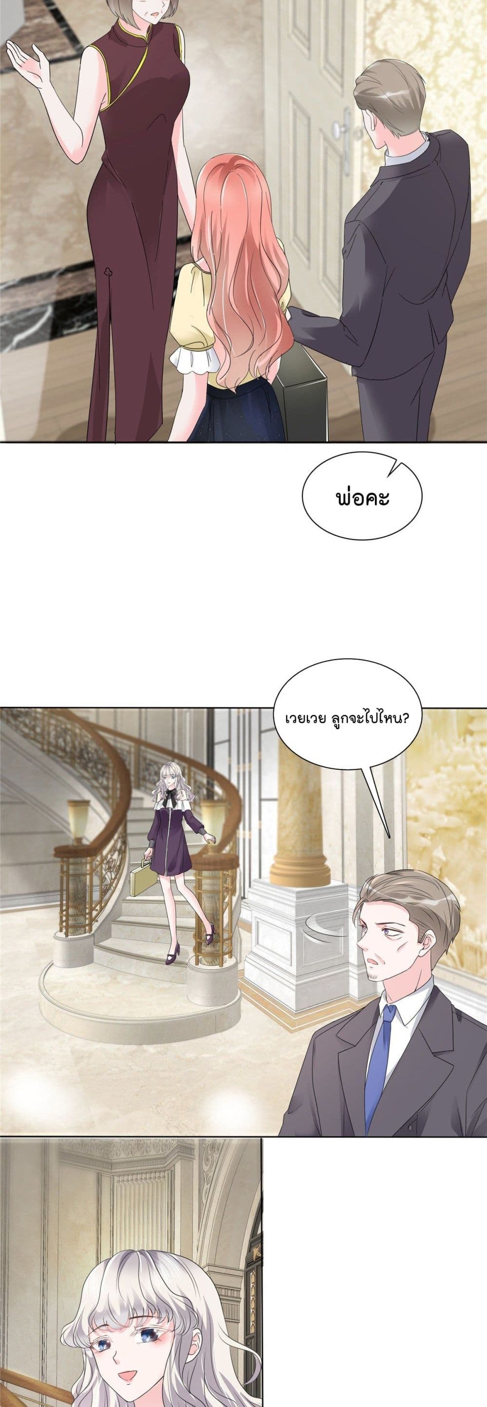 Season of Love page 7