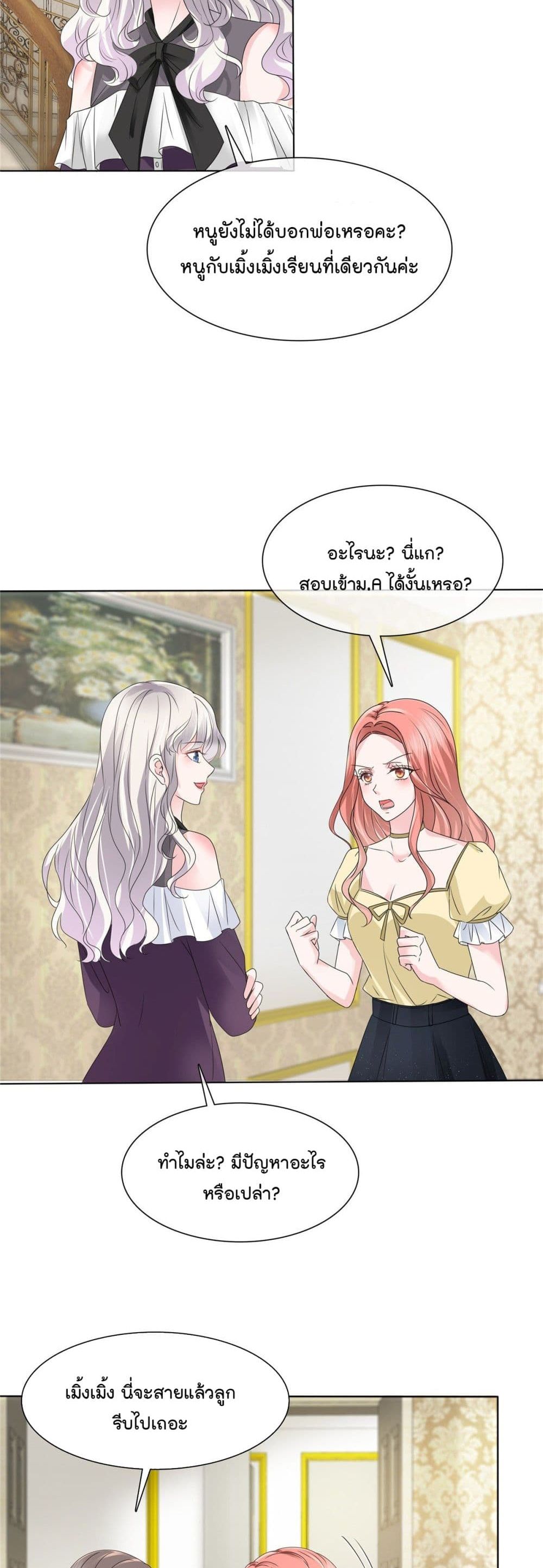 Season of Love page 8