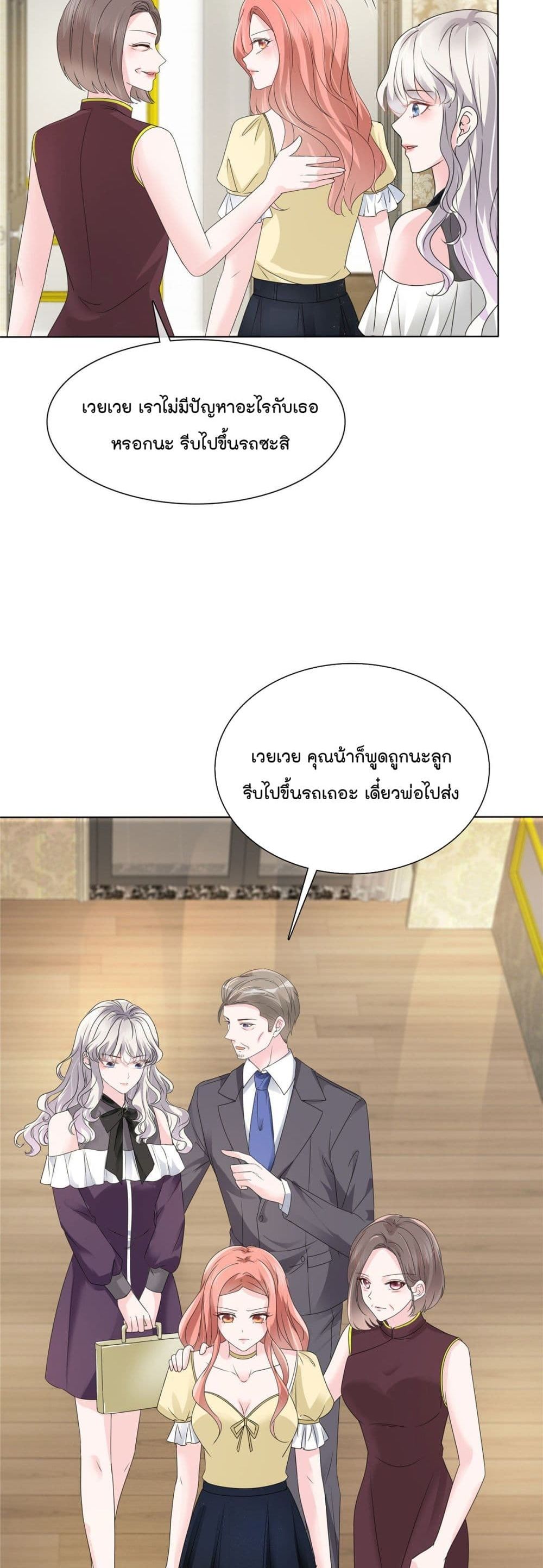 Season of Love page 9