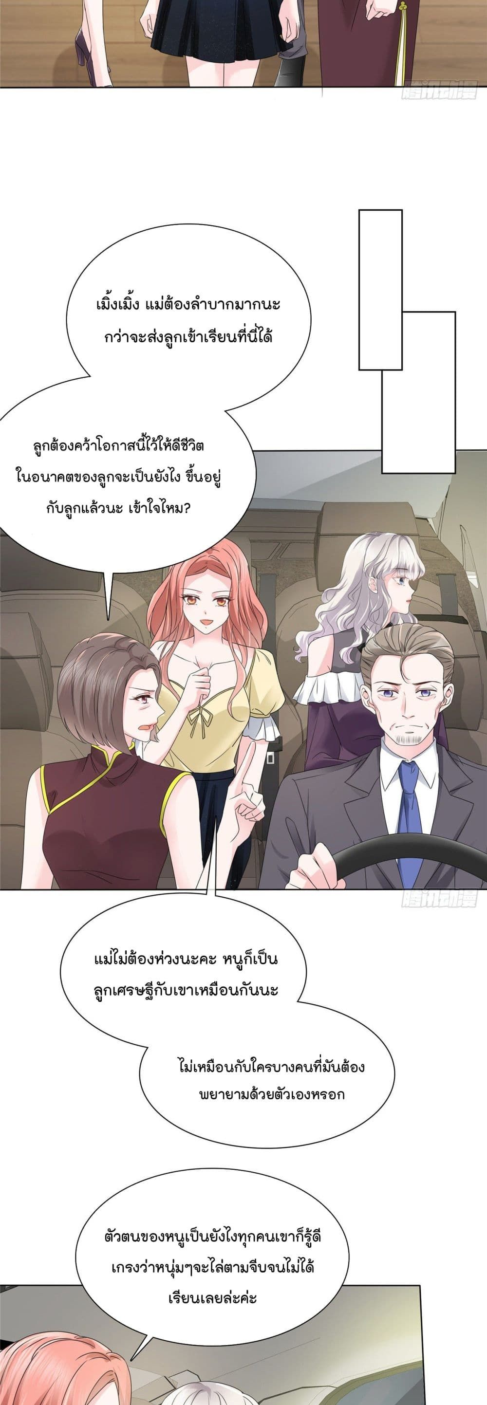 Season of Love page 10