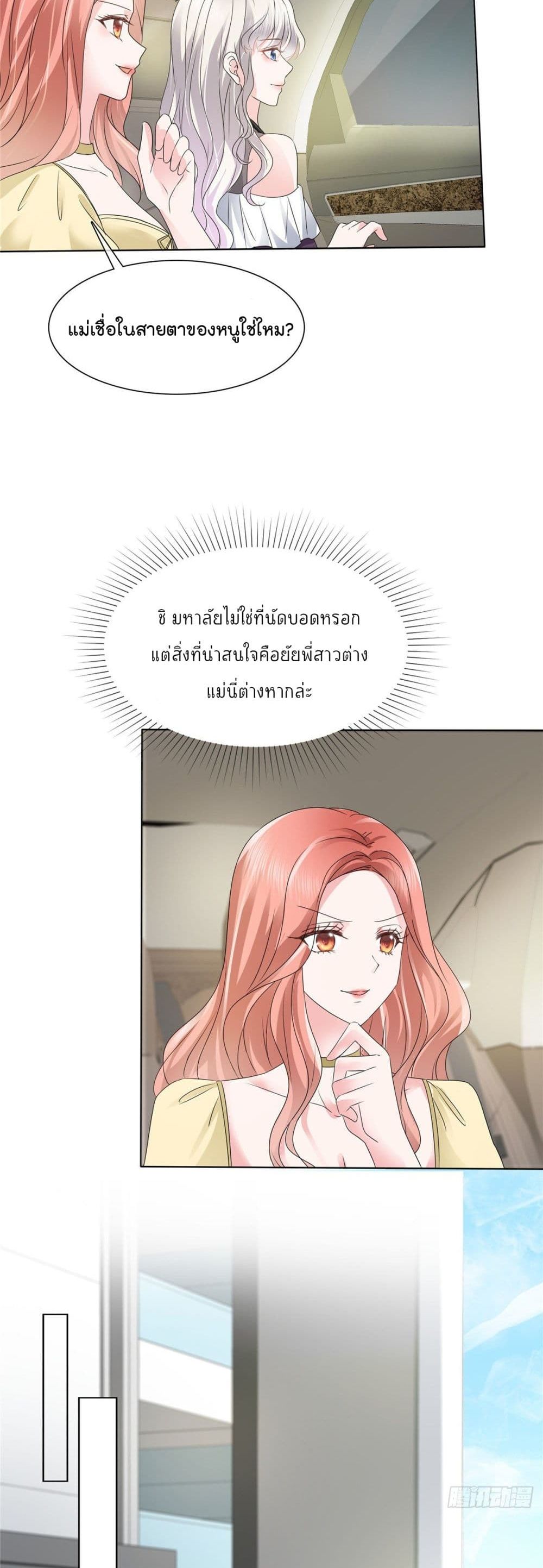Season of Love page 11