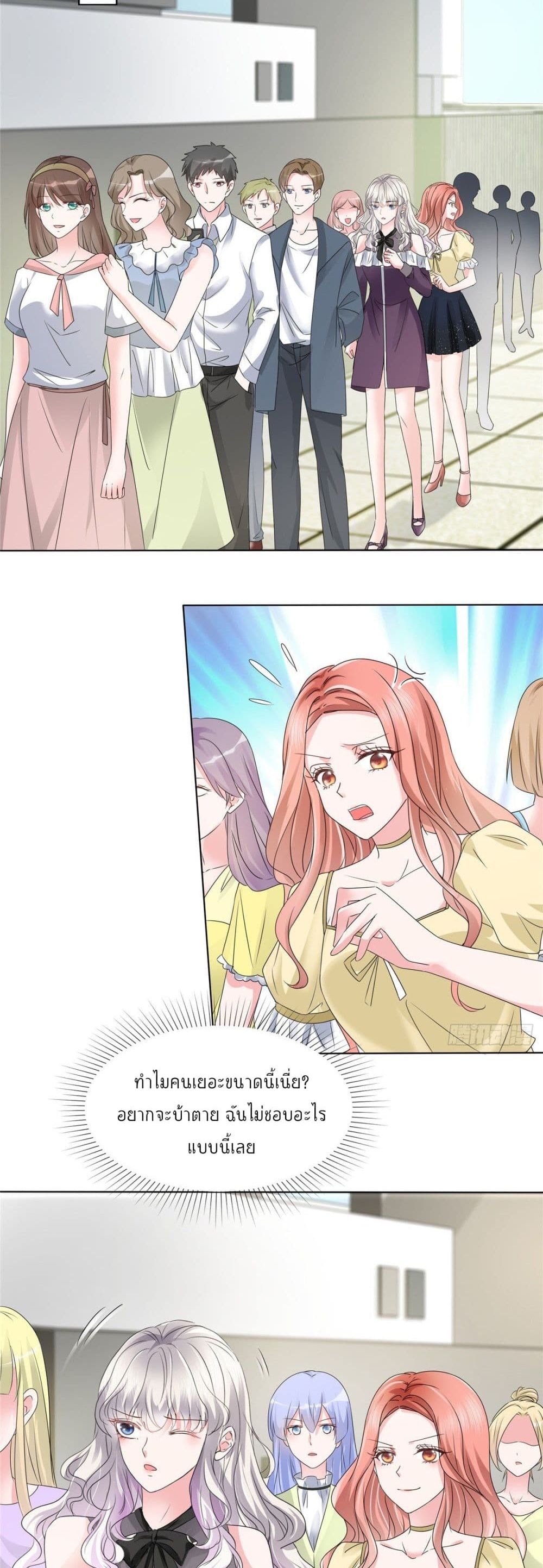 Season of Love page 12