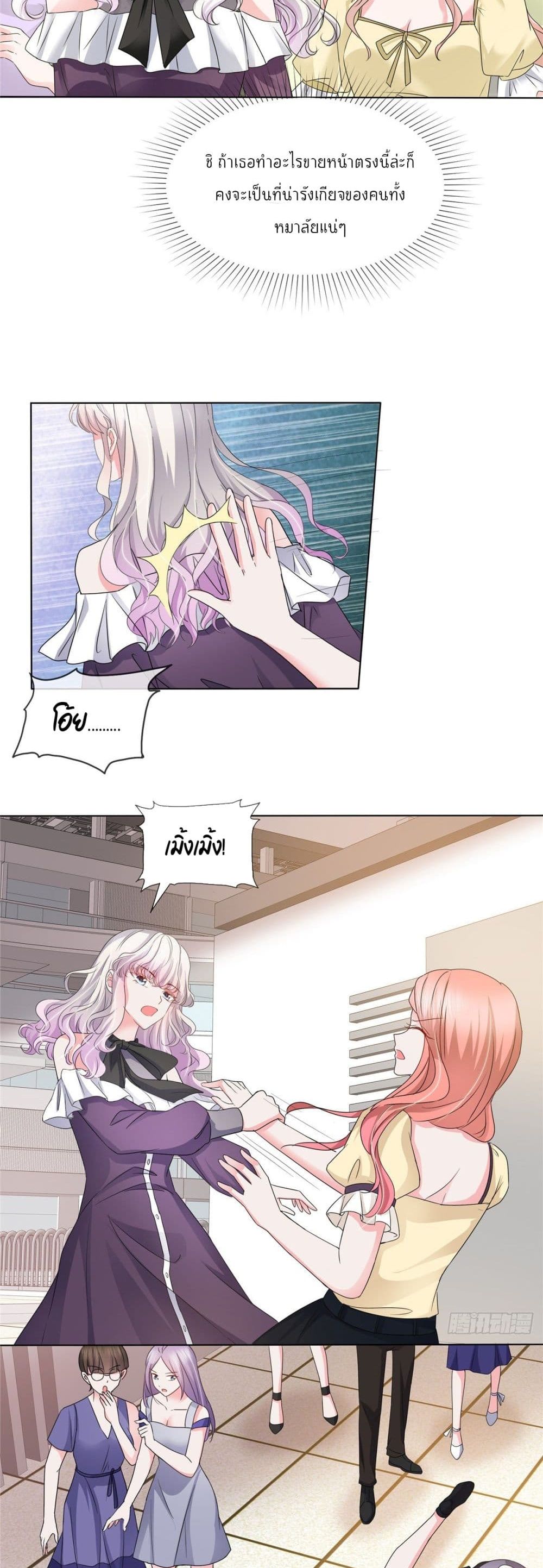 Season of Love page 13