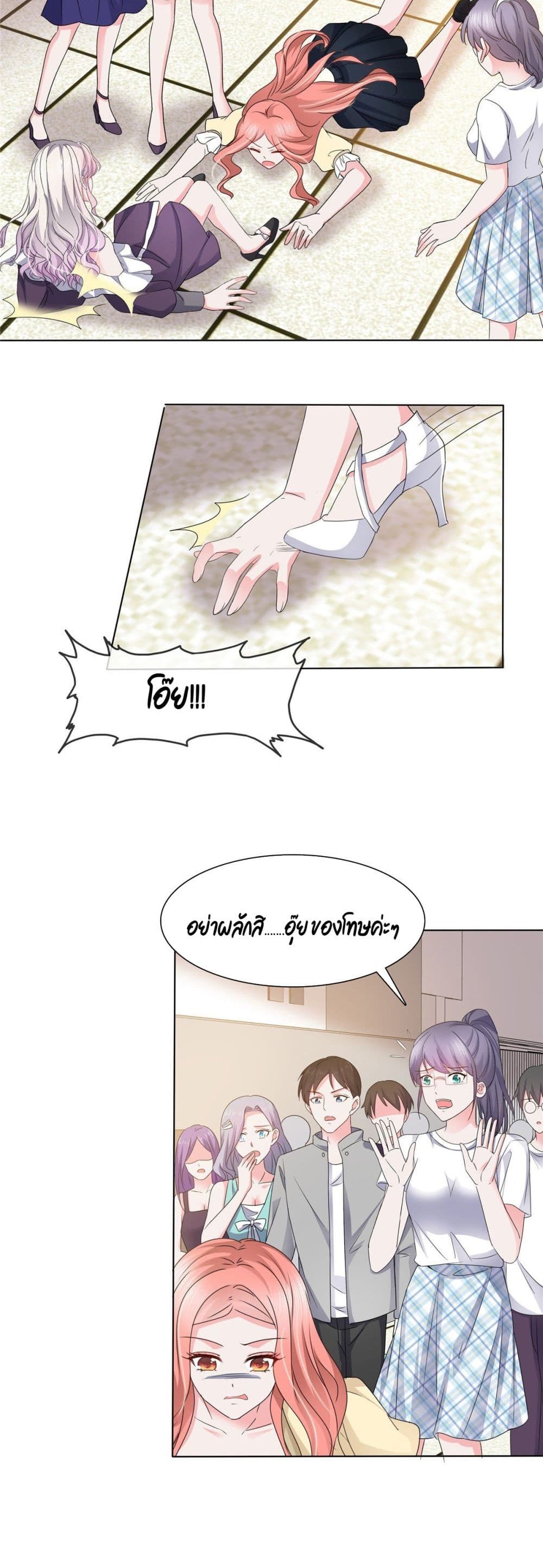 Season of Love page 14
